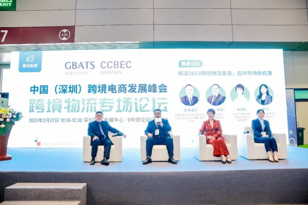 CCBEC中国（深圳）跨境电商展览会 9月秋季展助力外贸企业扬帆出海