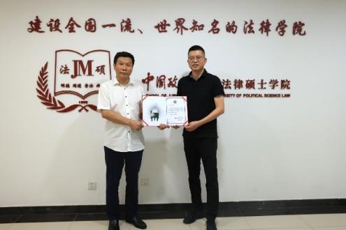 强强联合！北京在明律师事务所与中国政法大学法律硕士学院签署战略合作协议