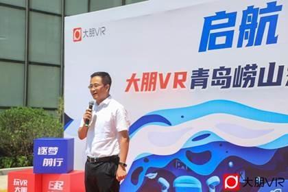 大朋VR总部迁至青岛虚拟现实产业园，发展再提速