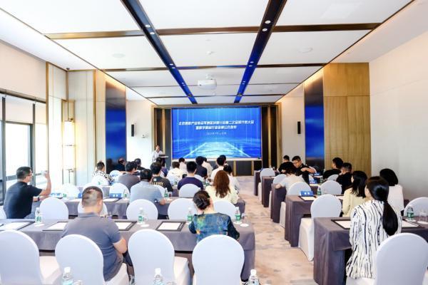 北京信息产业协会可信区块链分会第二次会员代表大会暨数字藏品行业自律公约发布