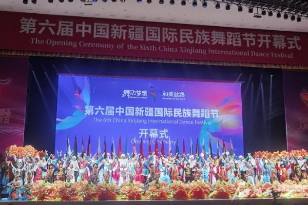跃动曼妙舞步 架起友谊桥梁——第六届中国新疆国际民族舞蹈节开幕式侧记