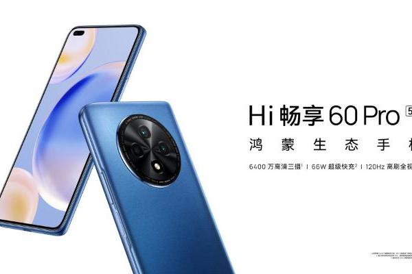 5G 鸿蒙超能影像手机Hi畅享60 Pro 5G 发布，售价仅1799 元_TOM资讯