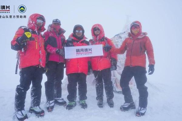  明月镜片携手中国登山队，成功挑战玉珠峰