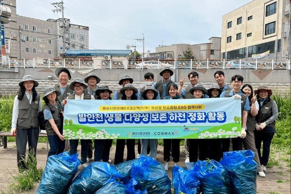 韩国COSMAX上半年地区生物多样性保护活动圆满结束