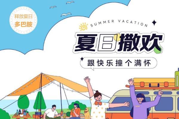 快乐一“夏”：华为送你多巴胺夏天的彩色入场券