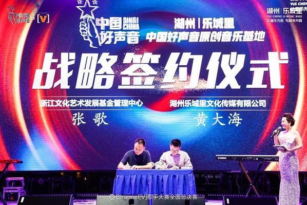  2023《中国好声音》全国巡演Channel[V]歌手大赛全国总决赛圆满落幕！