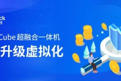 替代升级虚拟化，南京工业大学借助 ZStack Cube 超融合一体机构建校园云平台 