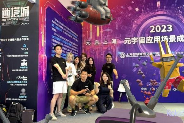  2023世界人工智能大会，世集文旅发布元宇宙文旅战略共创伙伴