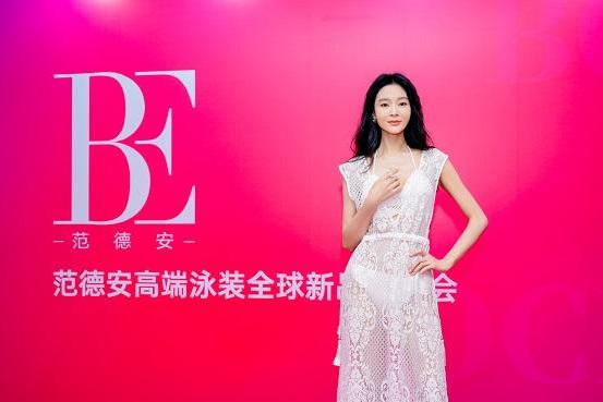 BE范德安全球新品发布会三亚举办，中国时尚品牌开始引领全球！