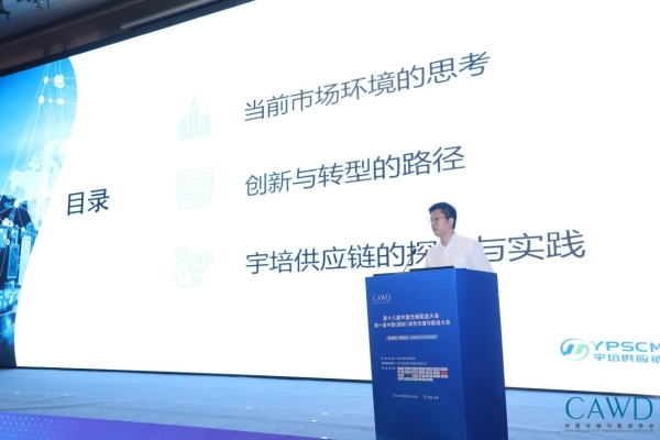 喜报:荣膺三大行业奖项-《宇培深耕冷链,打造食品供应链服务新生态》_TOM资讯
