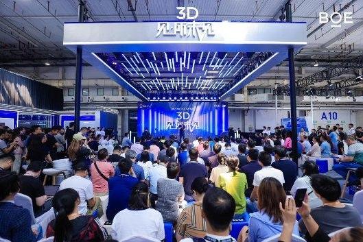  BOE（京东方）3D黑科技重磅亮相IPC·2023 全面引燃显示行业升维革命