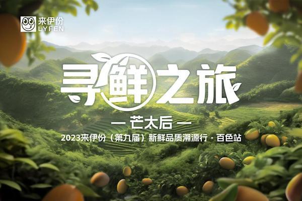 来伊份果干溯源之旅：高颜值与高营养并存的零食，究竟是怎样的？