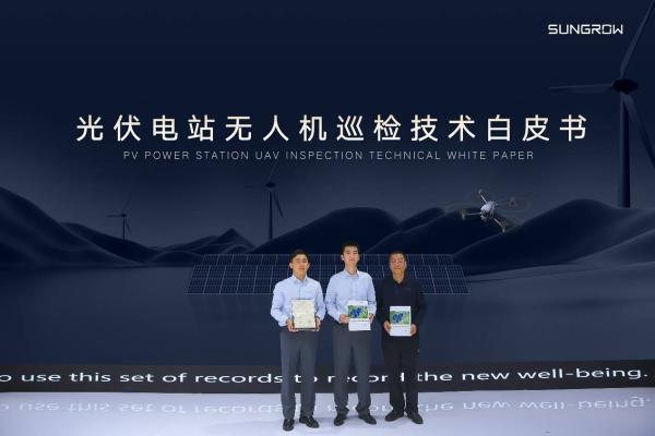  阳光智维数智升级方案获北京鉴衡最高等级认证并联合发布技术白皮书
