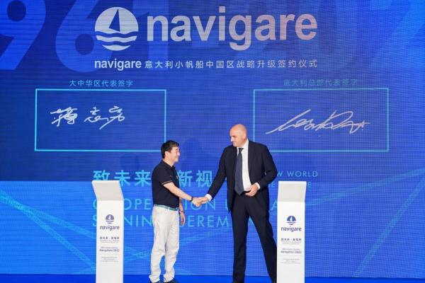 navigare中国区战略升级丨致未来 · 新视界