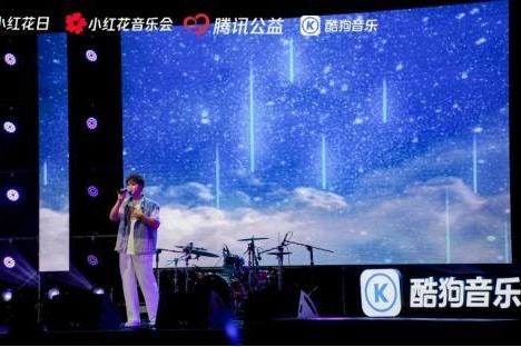 繁星互娱温奕心树泽献唱小红花音乐会，“音乐+公益”助力毕业青年探索人生