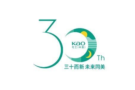 三十而新 未来同美 花王迎来在华30周年