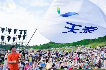  有Young无界，第九届天泰山音乐节盛大开幕，点燃幸福仲夏！