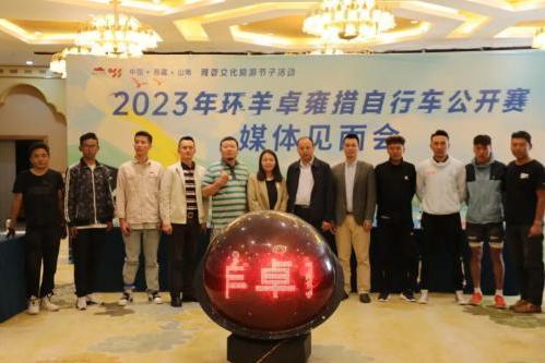 驰骋破风，2023年环羊卓雍措自行车公开赛重启归来