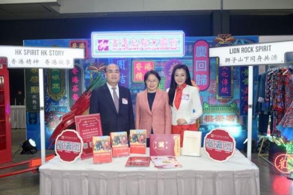 香港岛妇女联会举办庆香港回归26周年盛典