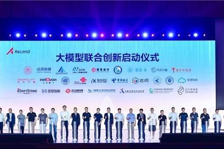  汇聚中国AI顶尖力量 云天励飞参与华为AI大模型联合创新 