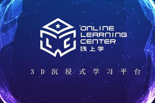  幻霄科技推出线上学平台赋能基础教育 为科技强国夯实根基 