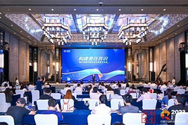 中国企业社会责任年会正式公布2023年度责任先锋