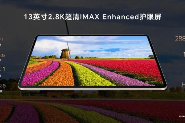 荣耀平板MagicPad 13正式开售 荣耀最强大屏旗舰办公平板2899元起