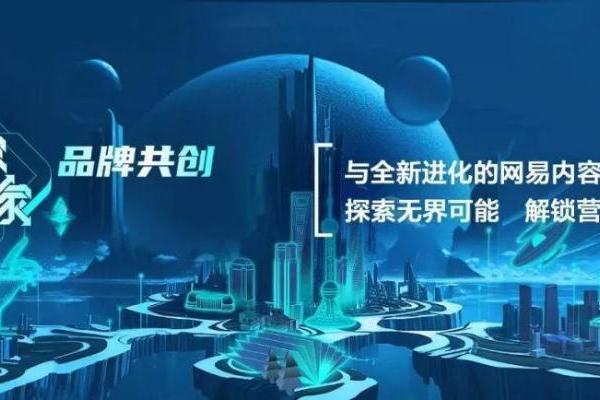 内容玩家 品牌共创 | 网易传媒益青春公益行动高能收官，于创意风暴中传递品牌年轻化强音