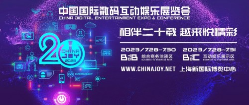 YinoLink易诺亮相ChinaJoy 2023，携手共探数字娱乐未来