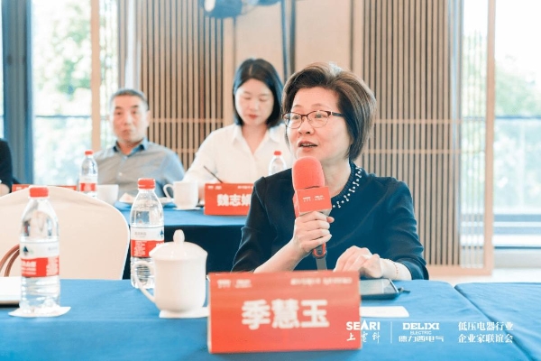 聚智共赢 互鉴发展 | 低压电器行业企业家联谊会五届一次会议在芜湖隆重召开