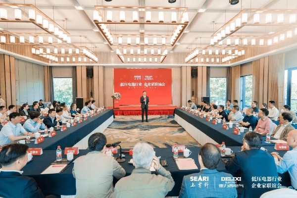 聚智共赢 互鉴发展 | 低压电器行业企业家联谊会五届一次会议在芜湖隆重召开