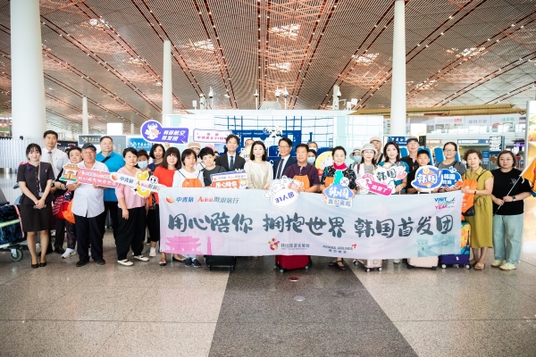 庆祝中韩建交31周年！韩亚航空首发赴韩旅行团！