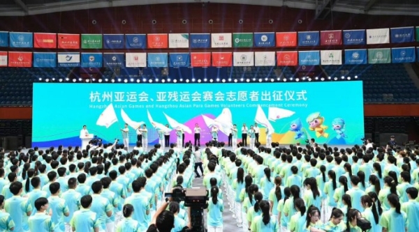 杭州亚运会倒计时30天，361°携手“小青荷”们向世界传递中国热爱