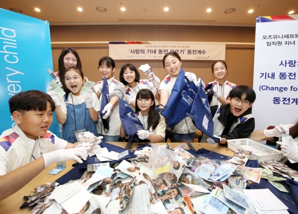 韩亚航空携员工子女参与联合国儿童基金会“爱心硬币募集”分类公益活动