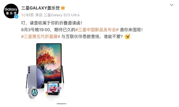树立行业新标准 三星Galaxy Z Fold5|Z Flip5即将正式登陆中国