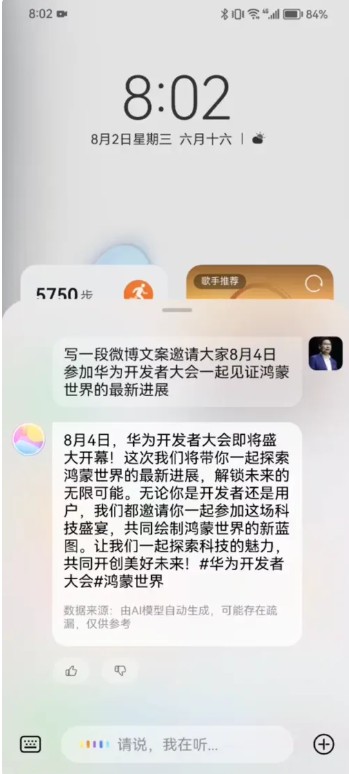 华为开发者大会2023即将召开：HarmonyOS 4 小艺或将迎来全新升级