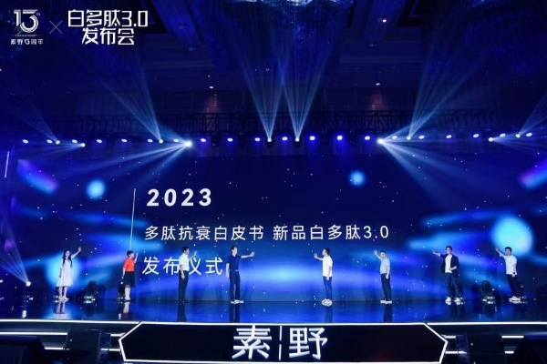 云集2023年Q2财报：自有品牌三大赛道稳步前行，降本增效成果显著