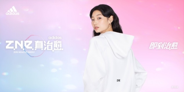 adidas Sportswear Z.N.E「真治愈」全方位登陆 9月新系列发布开启轻运动治愈时代