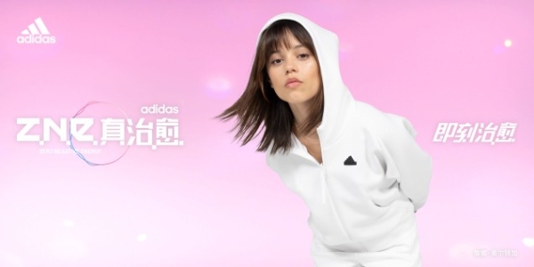 adidas Sportswear Z.N.E「真治愈」全方位登陆 9月新系列发布开启轻运动治愈时代