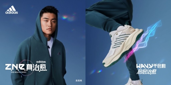 adidas Sportswear Z.N.E「真治愈」全方位登陆 9月新系列发布开启轻运动治愈时代