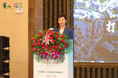 2023多彩贵州文化旅游推广暨招商对接会在广州举行