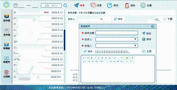  小芽知行–业财一体化的运营管理信息系统