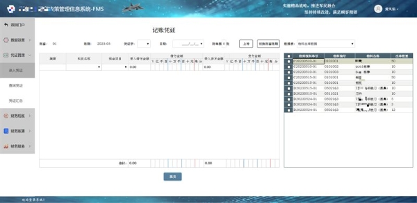  小芽知行–业财一体化的运营管理信息系统