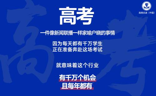 路易优途科学备考服务开辟在线教育蓝海市场