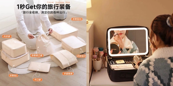 旅行收纳袋、U型枕、一次性四件套、晴雨伞……逛京东一站式升级暑期出游装备