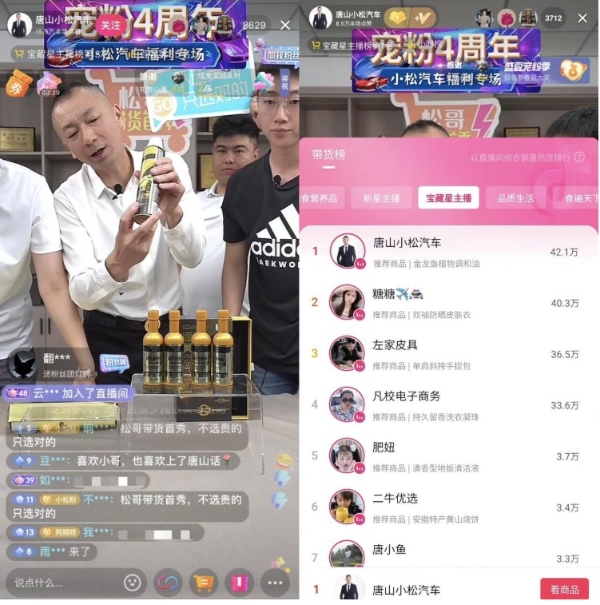 直播间爆品销量破万，“星跃计划”助力抖音电商作者开拓好事业