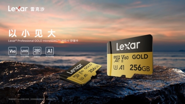 4款新品震撼来袭！Lexar雷克沙移动存储新品引领潮流，荣获星创奖