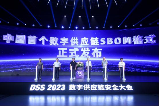  悬镜安全 DSS 2023数字供应链安全大会成功举办