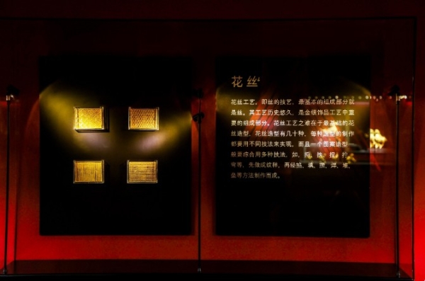 GOLD IS CHIC鎏光时代·周大福传承系列黄金美学艺术展耀目上海