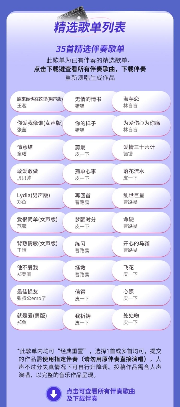 繁星互娱独家呈献！告白七夕经典重置，用音符诠释爱的真谛 